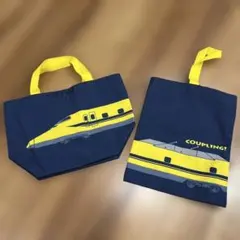 ドクターイエローミニバックandシューズ入れ