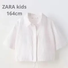 ZARA kids ドローストリング ストライプ 半袖シャツ 164cm