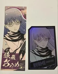 銀魂　キャラクターズホロカードコレクション　猿飛あやめ