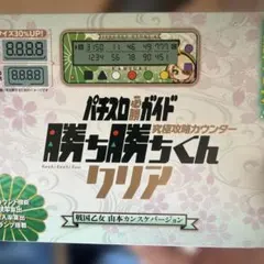2026年最新】かちかちくん 戦国乙女の人気アイテム - メルカリ