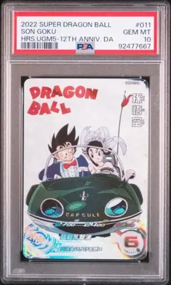 【良番】ドラゴンボールヒーローズ　UGM5-002 DA PSA10 2026年最新】ugm5-002 da psa10の人気アイテム - メルカリ