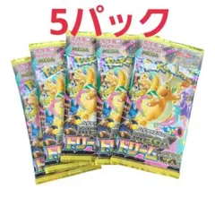 未使用ポケモンカード　メガドリームex ハイクラスパック　本日購入