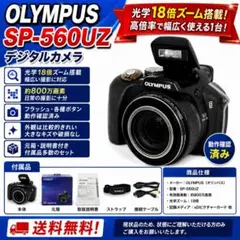 2026年最新】オリンパス SP-560UZの人気アイテム - メルカリ