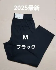 2025最新タグ付き UNIQLOコットンリラックスアンクルパンツ M ブラック