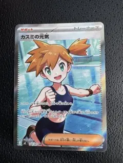 ポケモンカード カスミの元気 SR アビスアイ BOX 2 - メルカリ