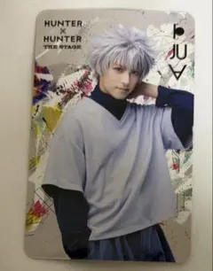 HUNTER×HUNTER キルア ハンターハンター 舞台 カード 阿久津仁愛