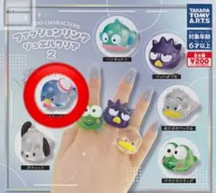 サンリオ ガチャガチャ