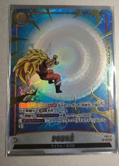 フュージョンワールド かめはめ波 ボーナスパック パラレル 進化の境地