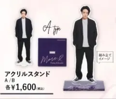【菊池風磨】【more】【おふうかい】アクスタ