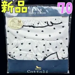 新品❤フリルが可愛い お洒落な水遊びスイムパンツ セパレート 70cm