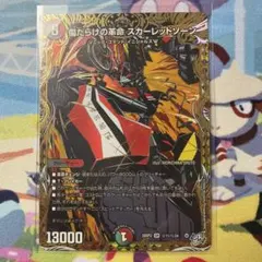 2026年最新】傷だらけの革命 スカーレッドゾーン シークレットの人気