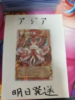 遊戯王 倶利伽羅天童 プリズマ オーバーフレーム - メルカリ