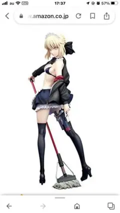 Fate/Grand Order ライダー/アルトリア・ペンドラゴン[オルタ]