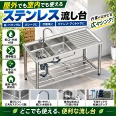 業務用 ステンレス 2層シンク 蛇口付き 流し台 厨房 マルゼン - メルカリ