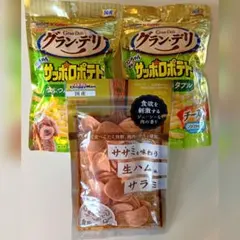 ササミを味わう生ハム風サラミ　グラン・デリ　サッポロポテト 犬用おやつ （KG）のサムネイル