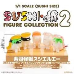 寿司レスラー 大トロ デザインフェスタ アートジャンキー ソフビ | Mercari