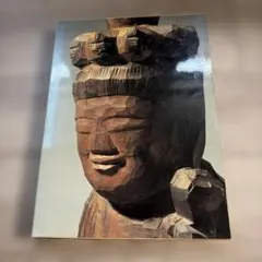 支那骨董と美術工藝圖説 上田恭輔著 - メルカリ
