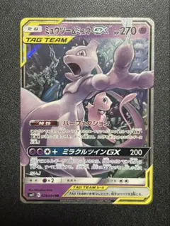 ミュウツー&ミュウGX RR