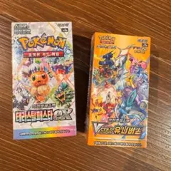 新品未開封韓国版テラスタルフェスexＶスターユニバースボックスシュリンク付BOX