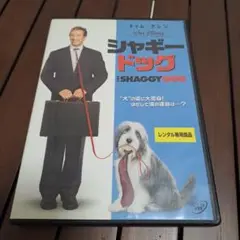 シャギードッグ DVD　レンタル専用