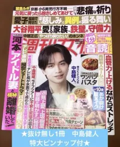 2026年最新】雑誌ピンナップの人気アイテム - メルカリ