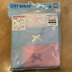 DRY WRAP タンクトップ 3枚組 140