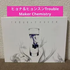 ヒョナ＆ヒョンスン　Trouble Maker Chemistry CDのサムネイル