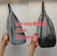 HR4 SZ04/173CM フルカーボン SUPパドル ワンピース 2026年最新】パドル カーボン supの人気アイテム - メルカリ