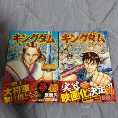 2025年最新】キングダム 50巻の人気アイテム - メルカリ