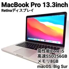 高性能MacBookPro ノートパソコン 13インチ Retina 箱付