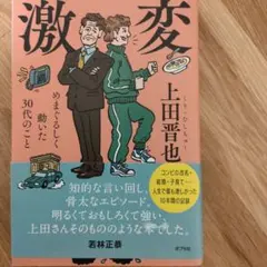 激変 : めまぐるしく動いた30代のこと