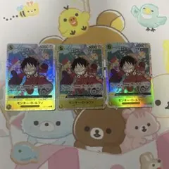 モンキー・D・ルフィ SR OP07-109 エラーカード　3枚セット
