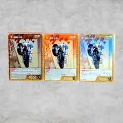 名探偵コナンカード 萩原千速 R 3枚