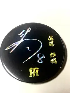 阪神タイガース 阪神タイガース 佐藤輝明 キラキラ選手サイン缶バッジ