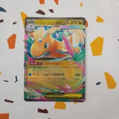 メガカイリューex RR MEGAドリームex