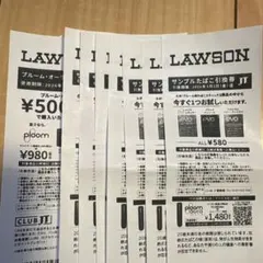 ローソン たばこ無料券 7枚セット+割引券1枚