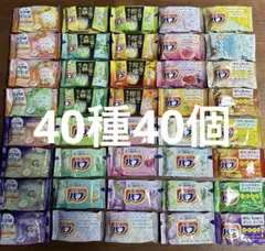 花王 炭酸力のバブ バスラボ 入浴剤 40種40個 詰め合わせ まとめ売り❷