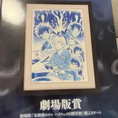 2026年最新】コナン 劇場版賞の人気アイテム - メルカリ