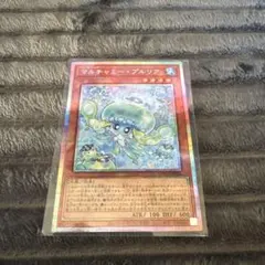 遊戯王 マルチャミープルリア マルチャミー・プルリア プリズマ プリシク PSE