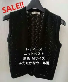 レディース ニットベスト 黒色 Mサイズ あたたかなウール混