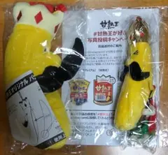 2025年最新】甘熟王 ぬいぐるみの人気アイテム - メルカリ