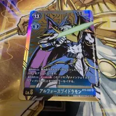 旧デジモンカード アスタモン - メルカリ