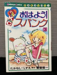 たかなししずえ
確認用 やっぱり懐かしい味 たかなししずえ傑作選: ぐる漫 | たかなし