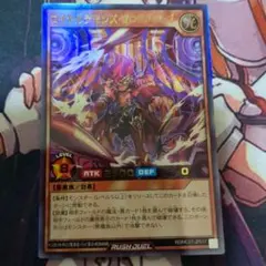 ロイヤルデモンズ・プログレッシブ　ウル