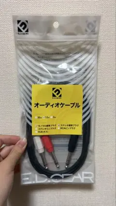 オーディオケーブル