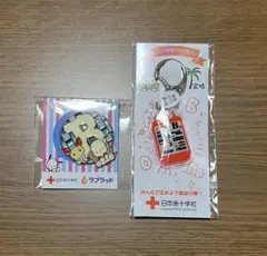 ポチャッコ×けんけつちゃんコラボピンバッジ 献血キーホルダー B型 セット
