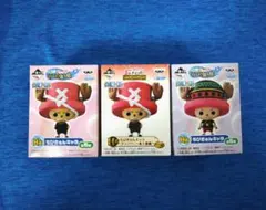 ワンピース 一番くじ チョッパーH賞 ちびきゅんキャラ ３つ