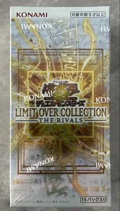 遊戯王リミットオーバーコレクション　ライバルズ　シュリンク付き1BOX