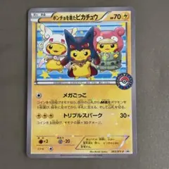 【限定価格】ポンチョを着たピカチュウ 203/XY-P ポケモンカード