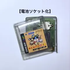 【電池ソケット化】GBC 桃太郎伝説1から2 ゲームボーイカラー